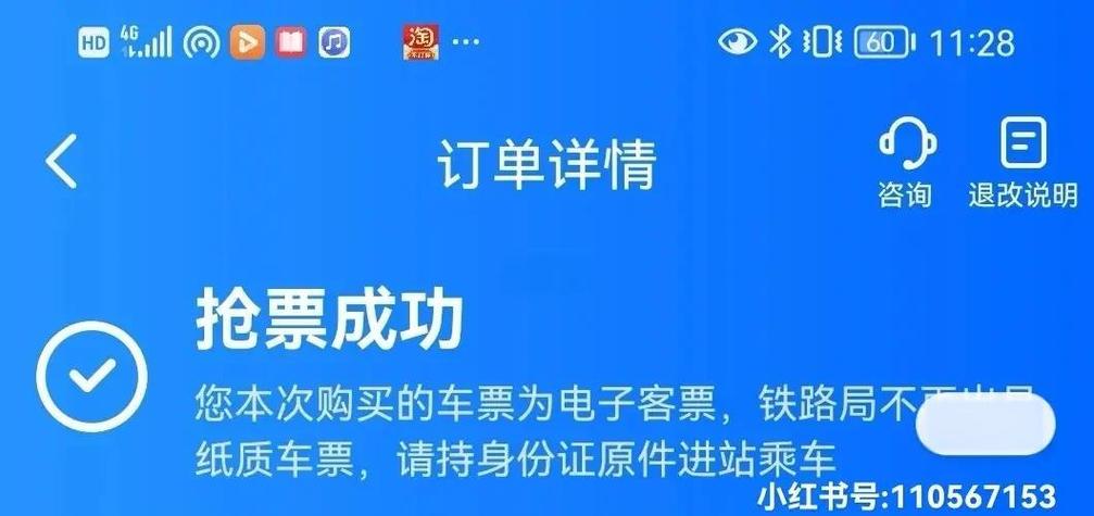 智行预约抢票要先付款吗