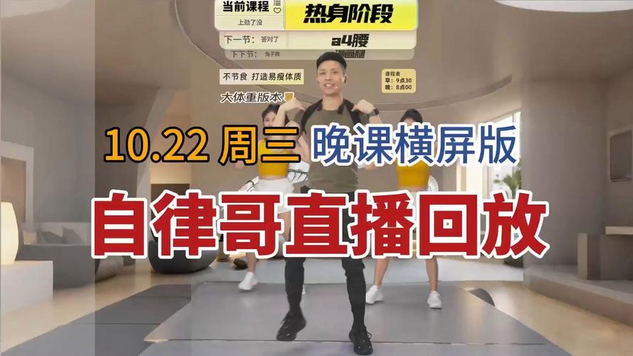 自律哥周三图标