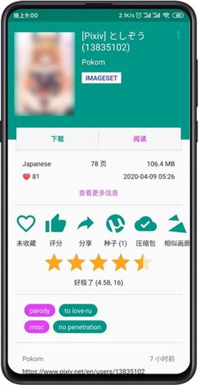 花猫助手9.0