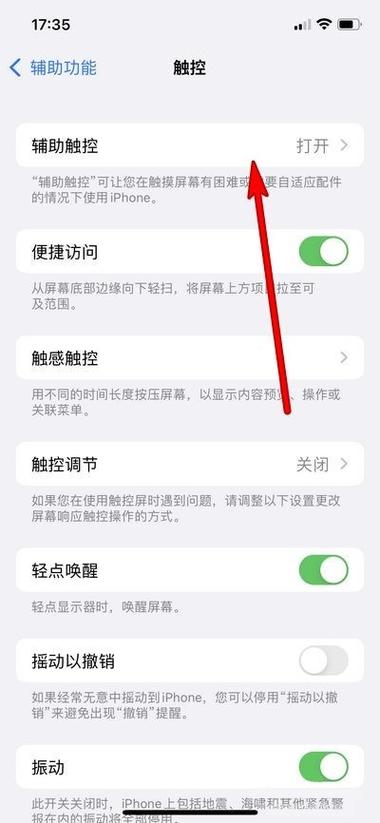 微信视频时自动熄灭屏幕怎么回事