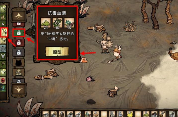饥荒海难被蛇咬中毒怎么解毒图标