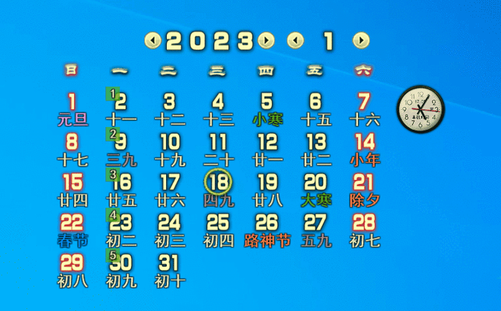红米手机桌面显示农历