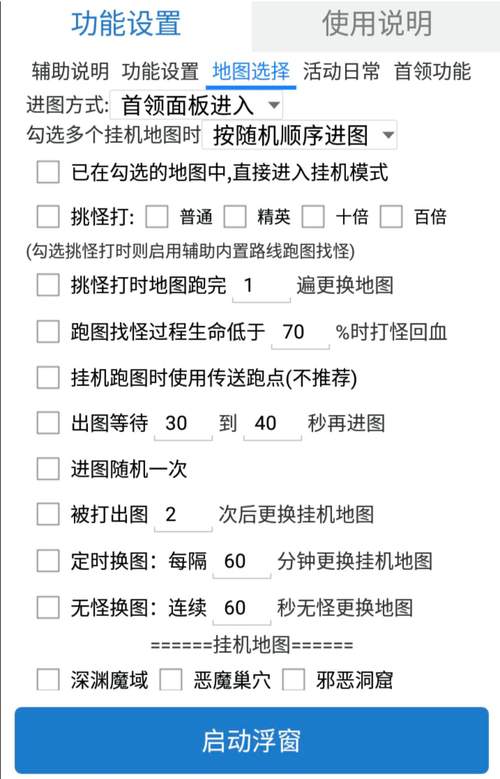 免费全自动挂机脚本