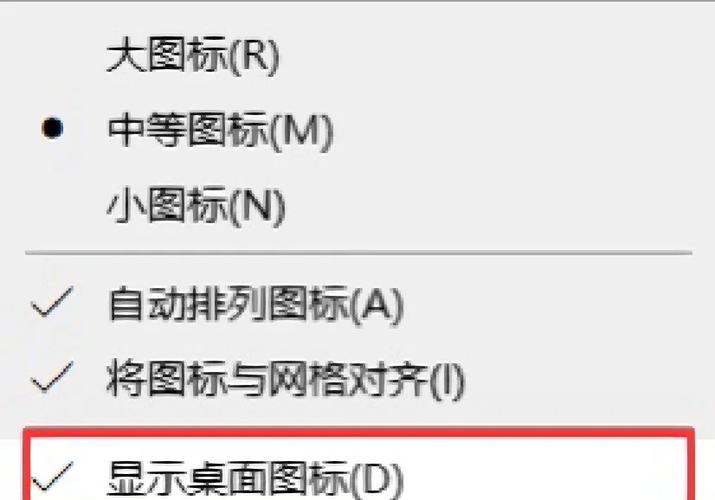 电脑桌面图标不显示的解决方法