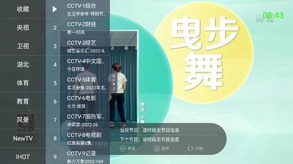 3900itv官方下载图标