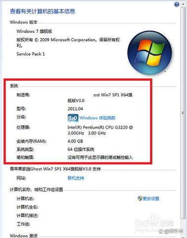 win7家庭普通版和高级版区别