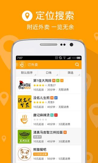 类似美团的软件有哪些