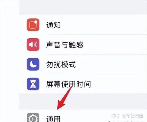 苹果手机系统更新小红点怎么去掉