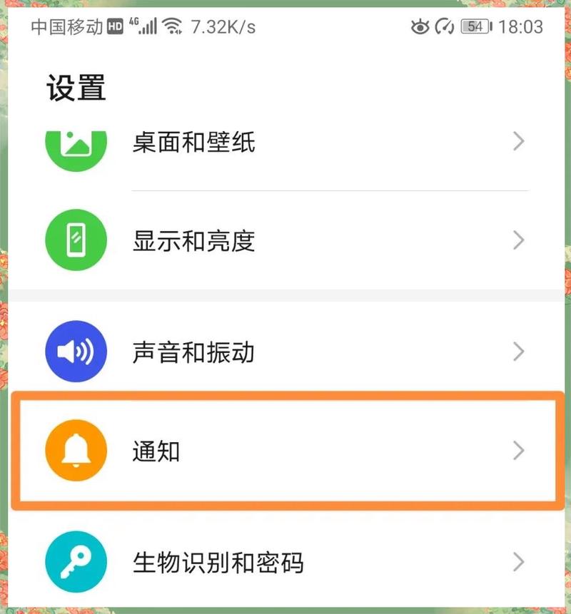 华为如何解除省电模式