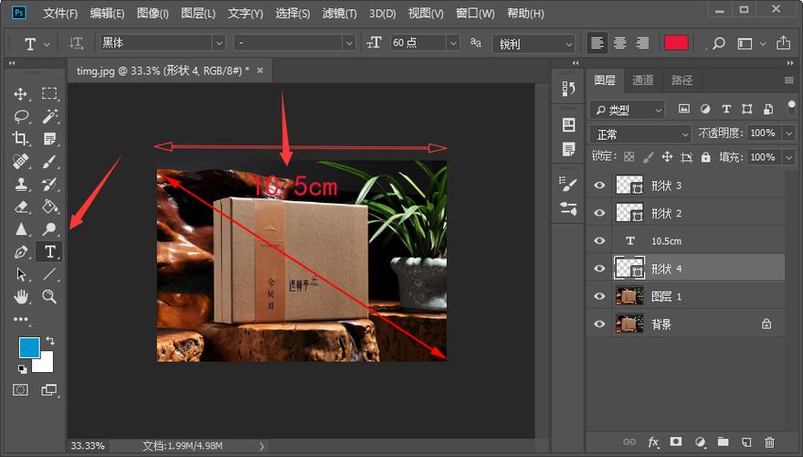ps怎么用箭头标注尺寸
