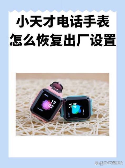 小天才电话丢失了怎么办还能找到吗
