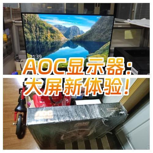 aoc显示器开机键在哪图标