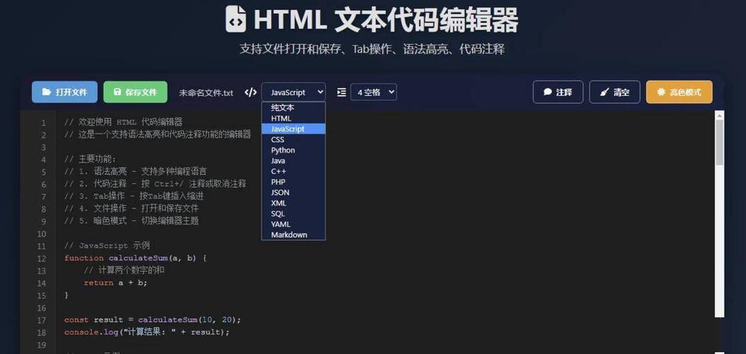html编辑器安卓版