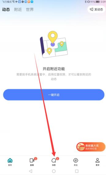 陌陌登录怎样才能只用陌陌号登录