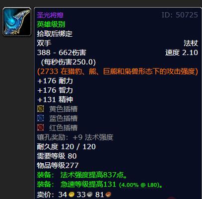 牧师蓝龙饰品