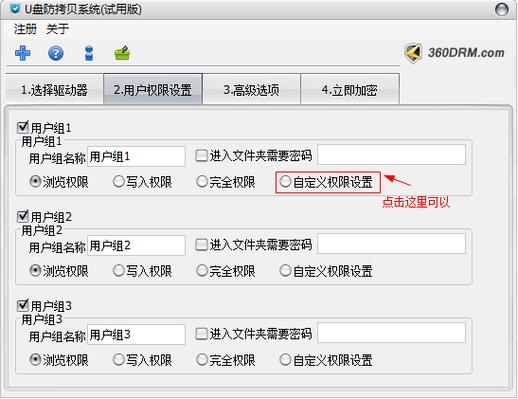 u盘防拷贝系统怎么破解图标