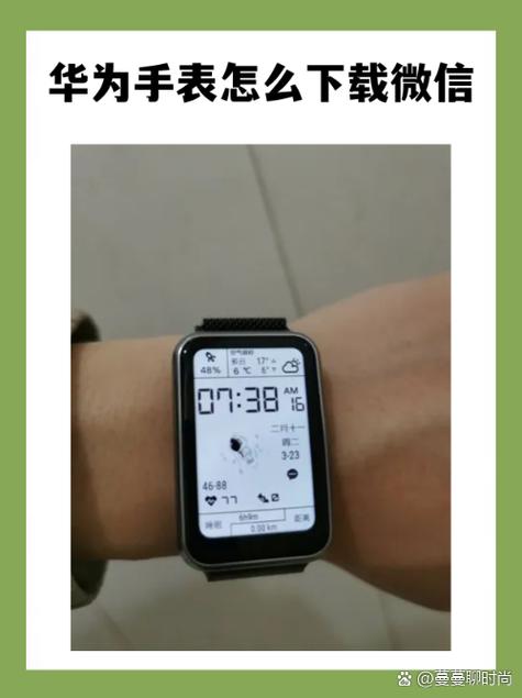 华为手表下载软件