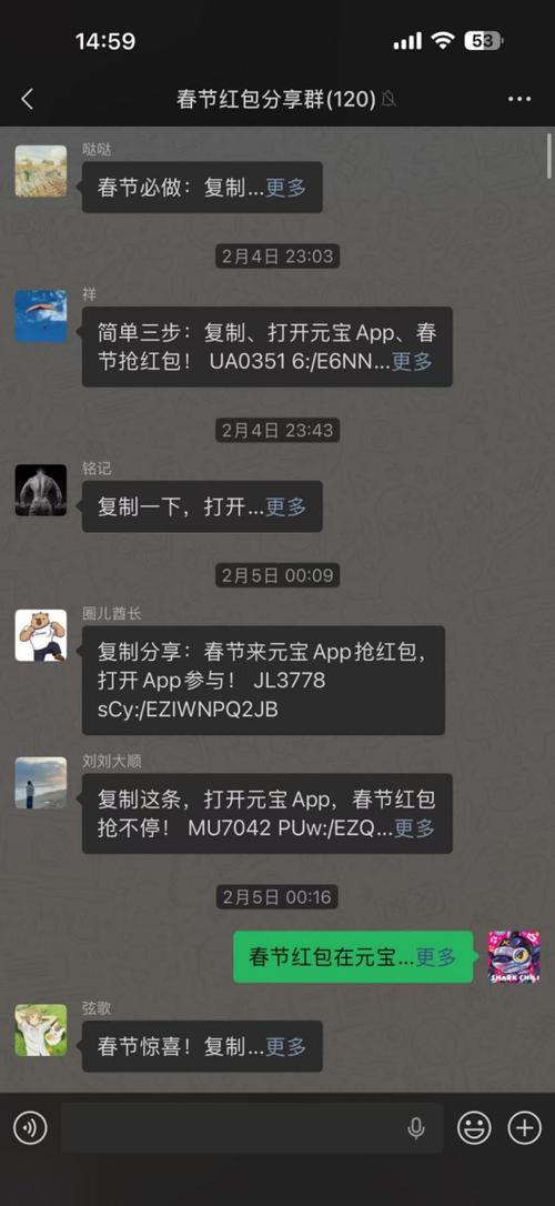 领红包群
