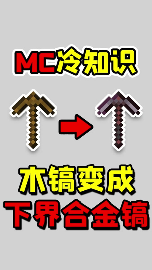 石镐怎么做