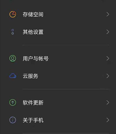 oppo手机软件更新方法图标