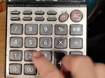 电脑上计算器在哪