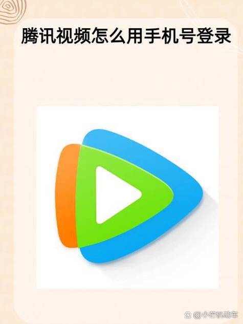 腾讯视频去广告app