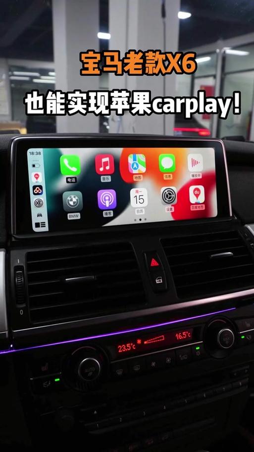 宝马x1carplay连接教程图