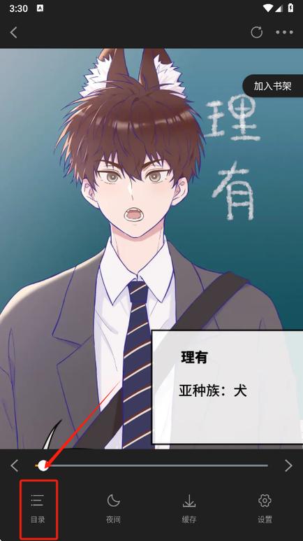 满天星在线观看免费漫画