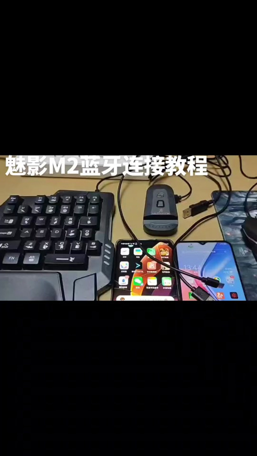 魅影王座怎么与手机联接