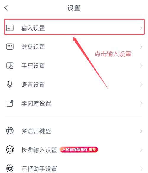 为什么搜狗输入法没有声音