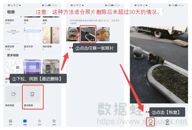 相册莫名其妙多了很多图片图标