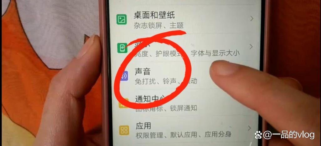 打开手机扬声器设置图标