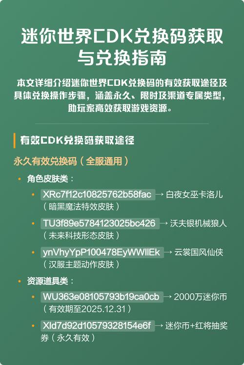 cdk兑换