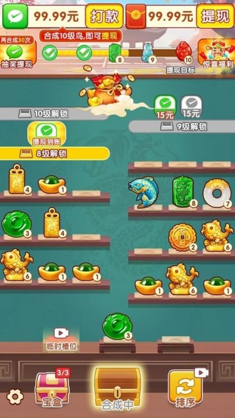 赏金魔盒赚钱v1.0