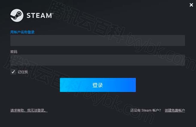 登录帐号
