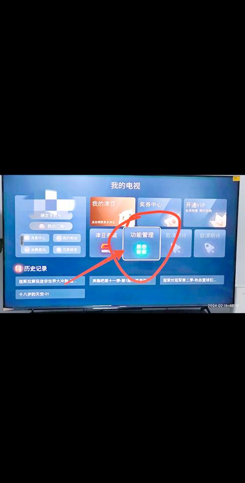 天翼视讯怎么取消