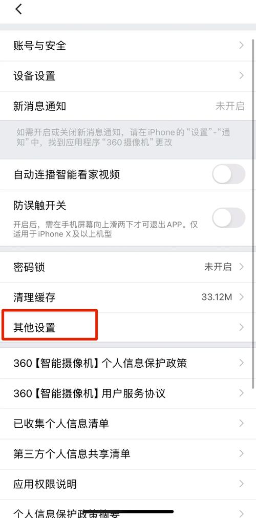 天翼视讯怎么取消