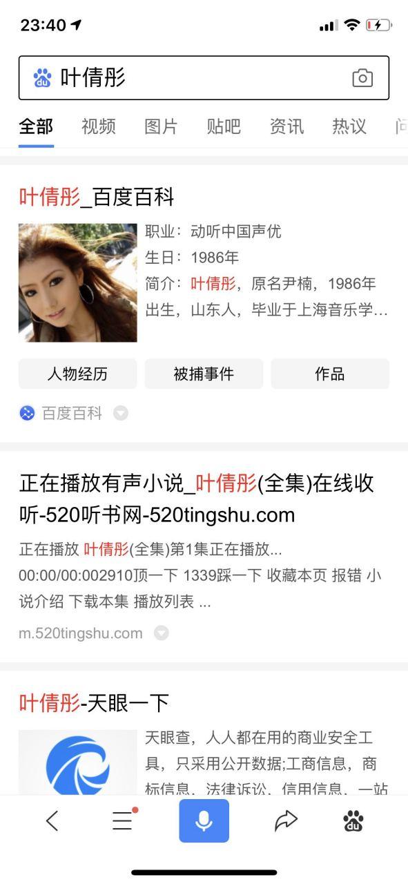 叶倩彤有声小说