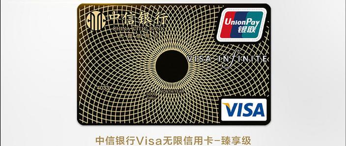最容易拿到的visa无限图标