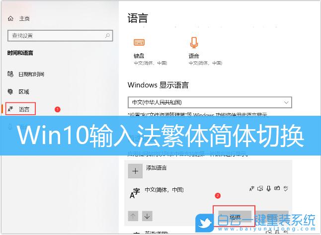 输入法简繁体切换快捷键