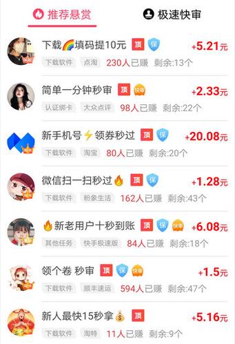 赚钱软件排名第一