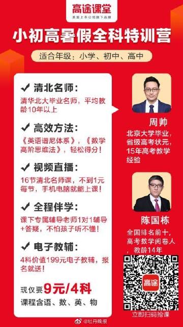 牡丹晚报电子报