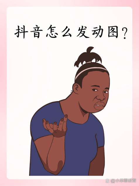华为手机抖音怎么发动图