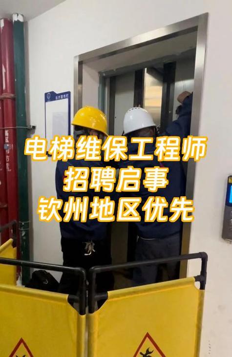 电梯维保岗位职责内容