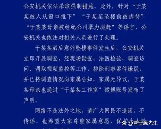 通报处理严重吗