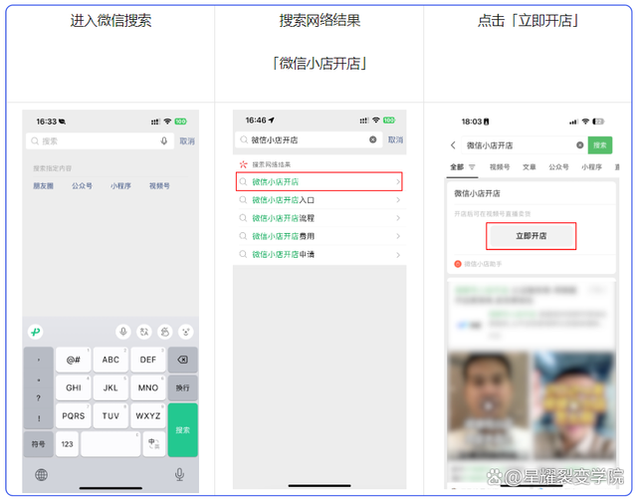 微店怎么开通微信支付权限图标