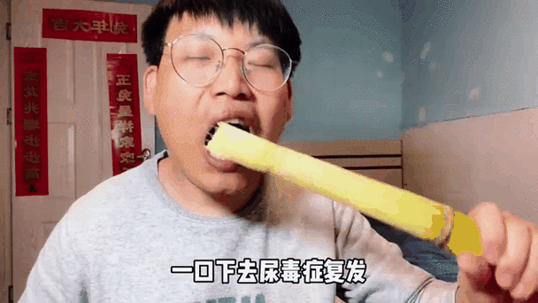 甘蔗emoji