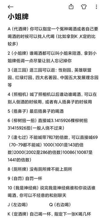 逛三园游戏规则