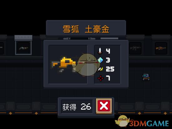 元气骑士金币有什么用图标
