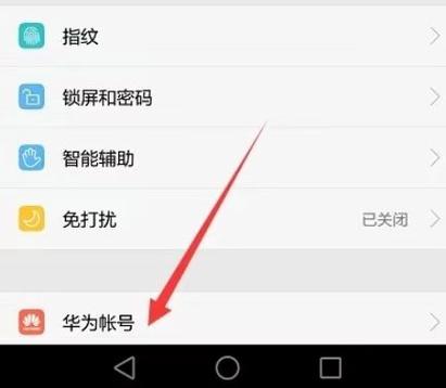 华为如何申请退款